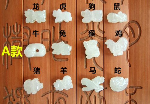 生肖天然a货缅甸玉小生肖