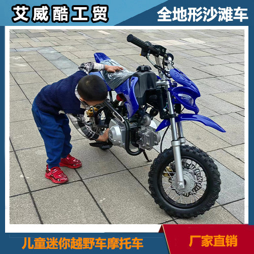 迷你越野摩托车小型两轮摩托车