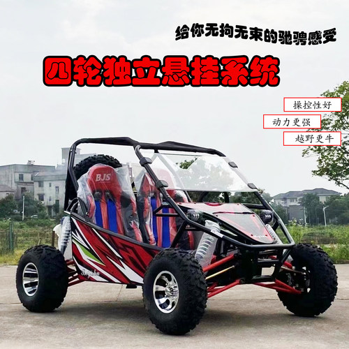 汽油版全地形沙滩车成人卡丁车四轮越野独立悬挂轴传动山地越野车