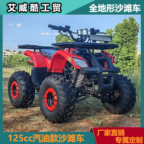 125cc汽油款四轮越野摩托车