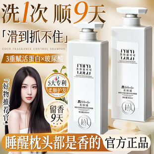美容道COCO护发素滋润保湿柔顺持久留香改善干枯毛躁发膜女可代发