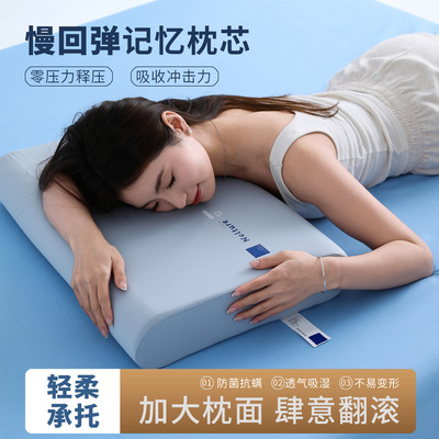 新款50D慢回弹记忆棉枕助睡眠护颈深睡枕头学生宿舍成人酒店枕芯
