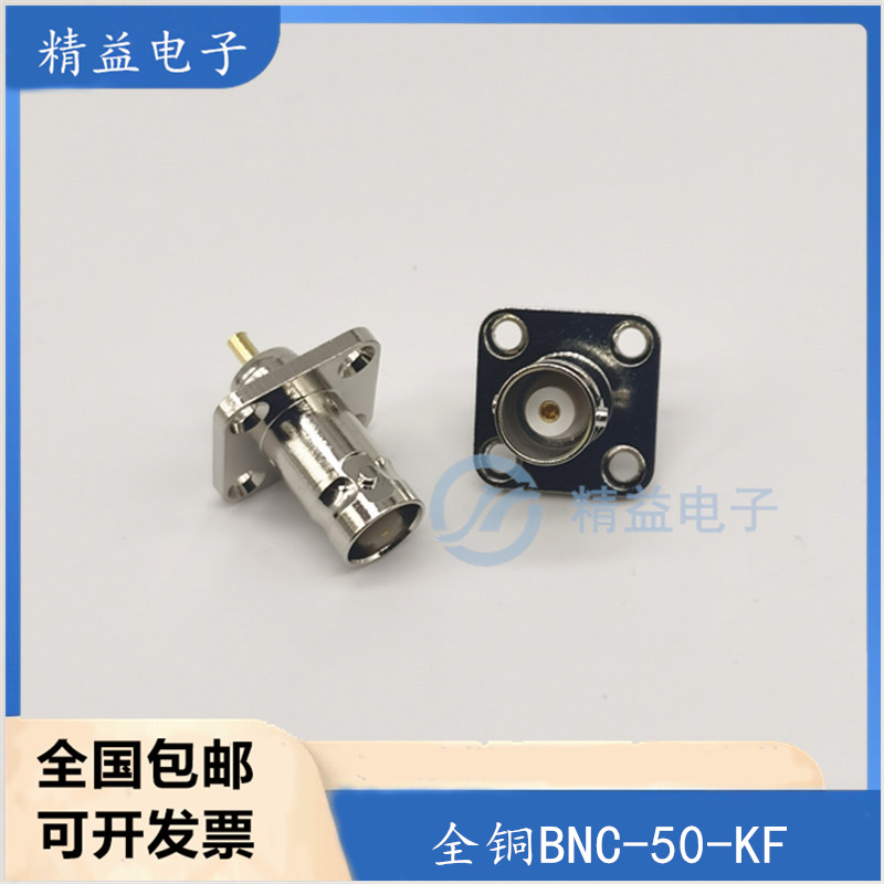 射频连接器 BNC-KF BNC-50KF 带法兰固定机壳面板 Q9-KF 母头插座