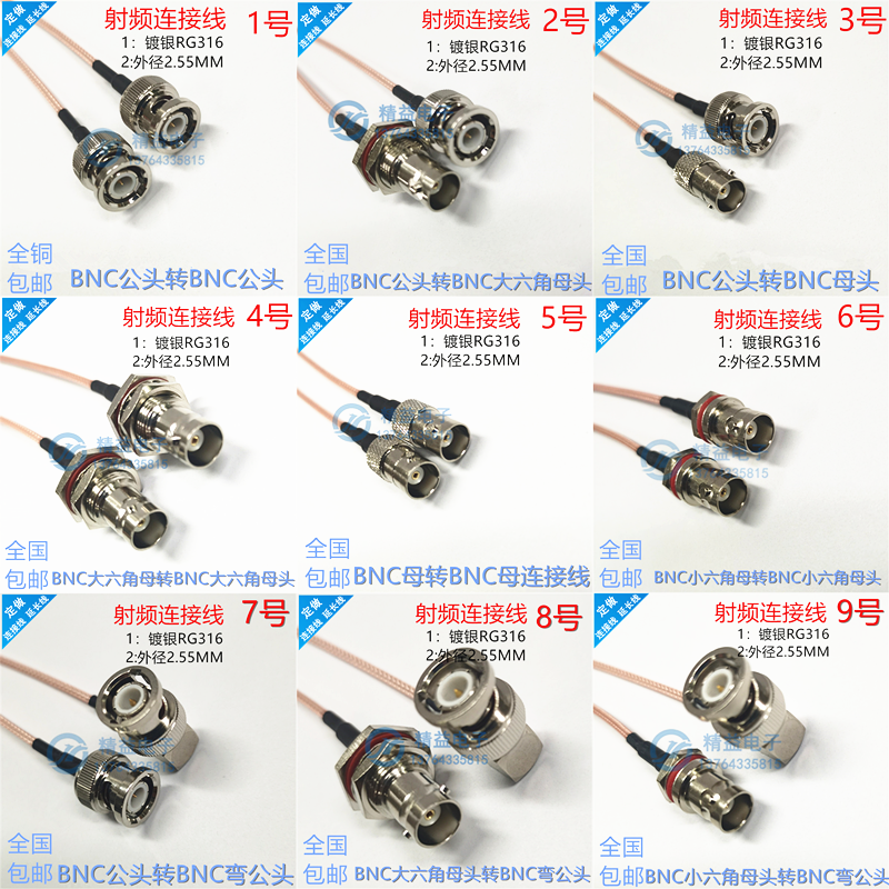 RG316线射频转接线BNC转BNC公母头bnc转bnc天线信号连接线延长线
