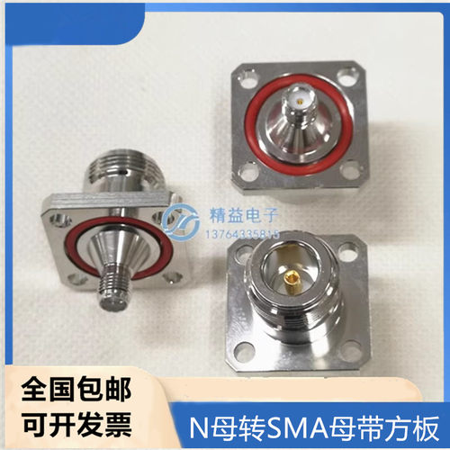 N/SMA-KKF N母转SMA母防水带法兰固定穿墙连接器 N/SMA-KFK
