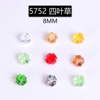 8MM四叶草施华洛5752奥地利水晶散珠女DIY手工串珠华子手机链材料