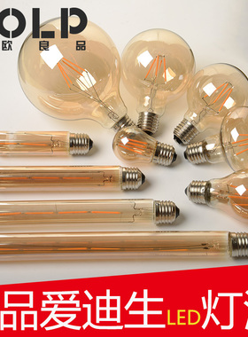 爱迪生复古灯灯泡光源暖黄色复古创意LED灯丝灯仿钨丝透明E27装饰