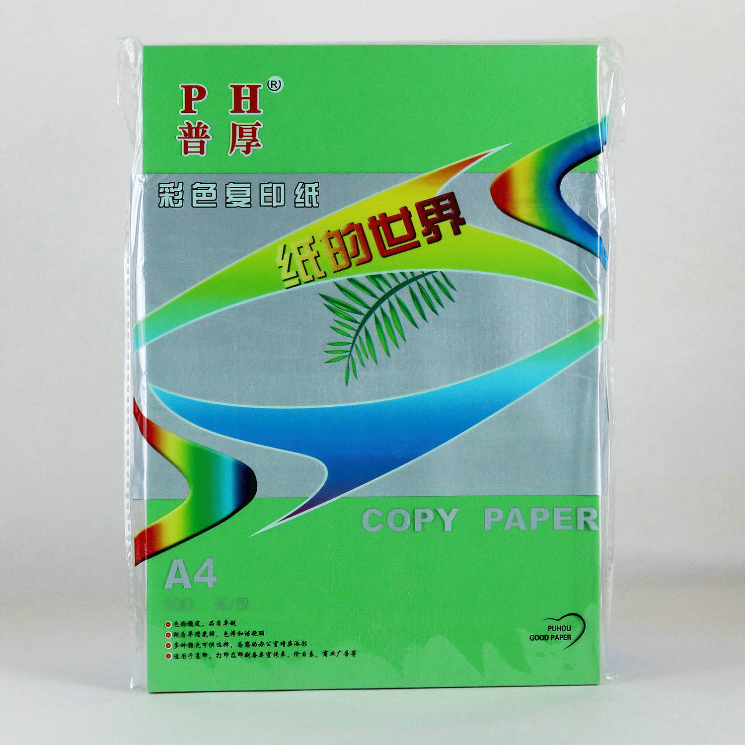120g打印纸深绿色卡纸彩色a4纸a4打印纸彩色手工软卡纸彩色复印纸