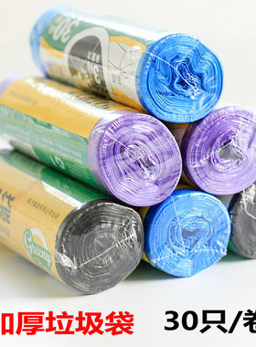 得力垃圾袋9573家用加厚大号黑色平口式断点式厕所卫生间办公室