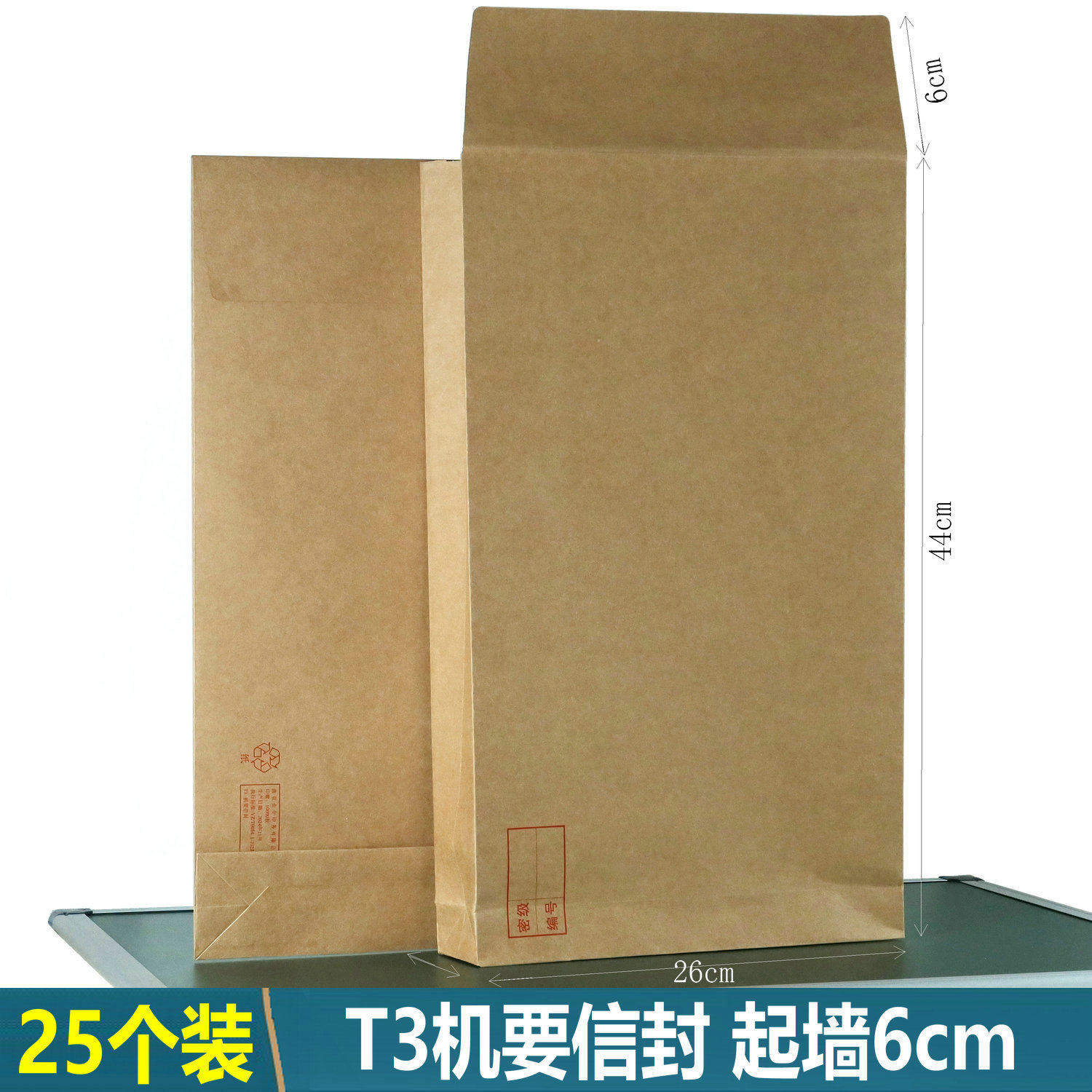 t3机要信封 机密文件袋 机密信封 起墙机要信封 机要档案袋文件袋