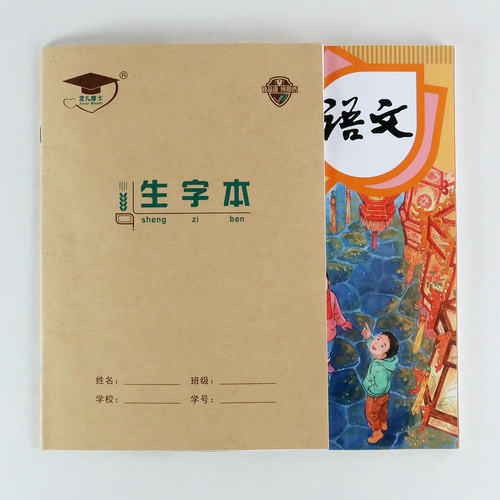 金儿博士16k作业本B5北京发货