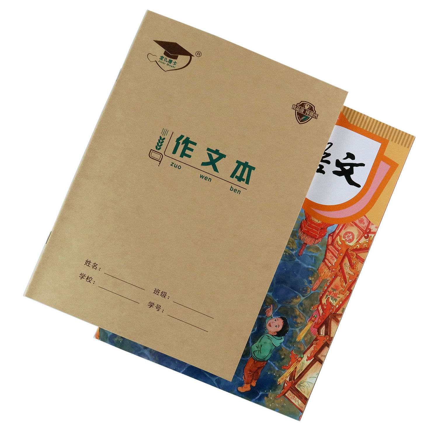 金儿博士16k大号作业本北京发货