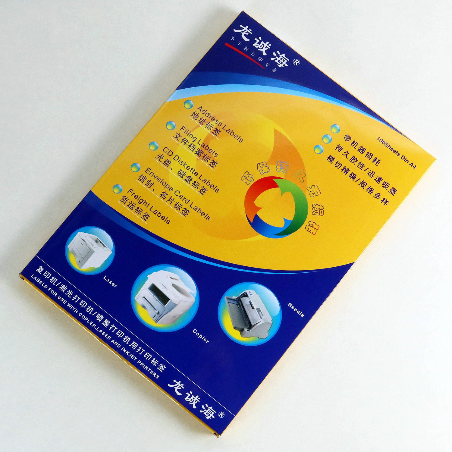 a4标签贴纸可粘贴打印纸