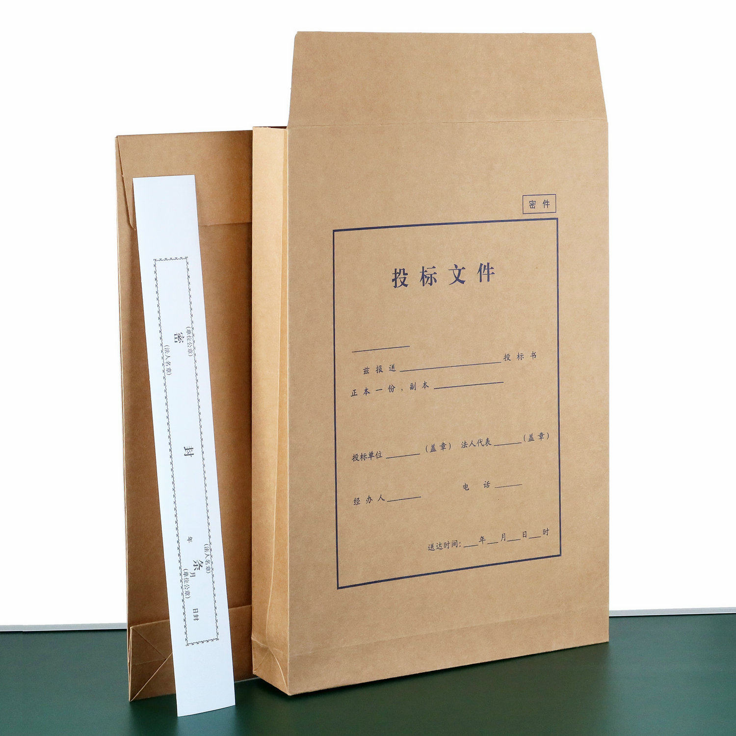 标书密封袋 投标密封袋 投标文件密封袋 投标文件袋 档案袋牛皮纸
