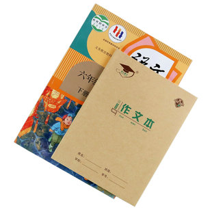大作文本22k初中作文本方格作文本小学生专用五年级牛皮作文本