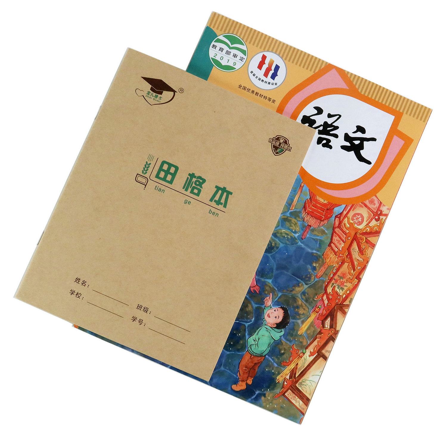 金儿博士22k作业本北京发货