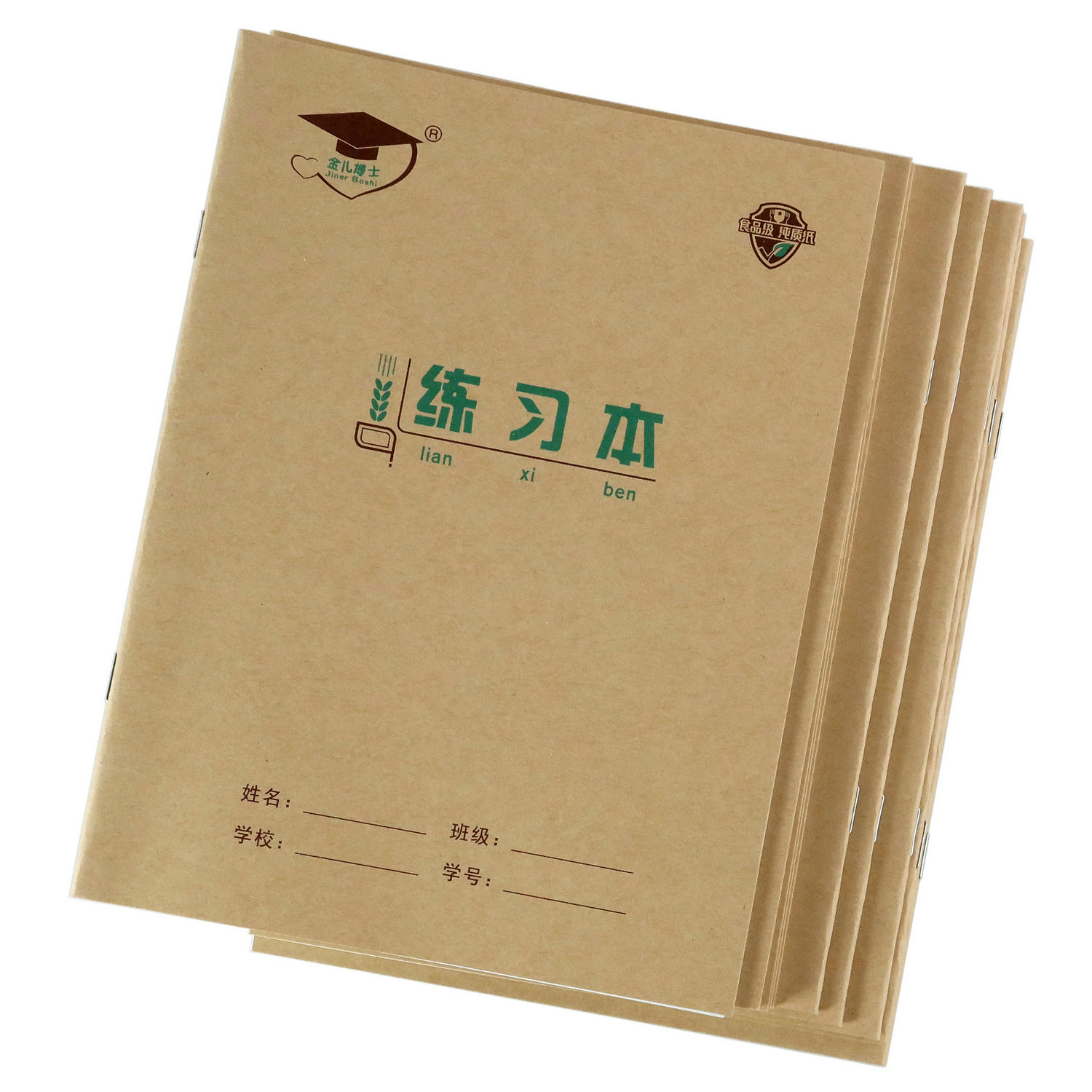 金儿博士22k中号作业本护眼加厚