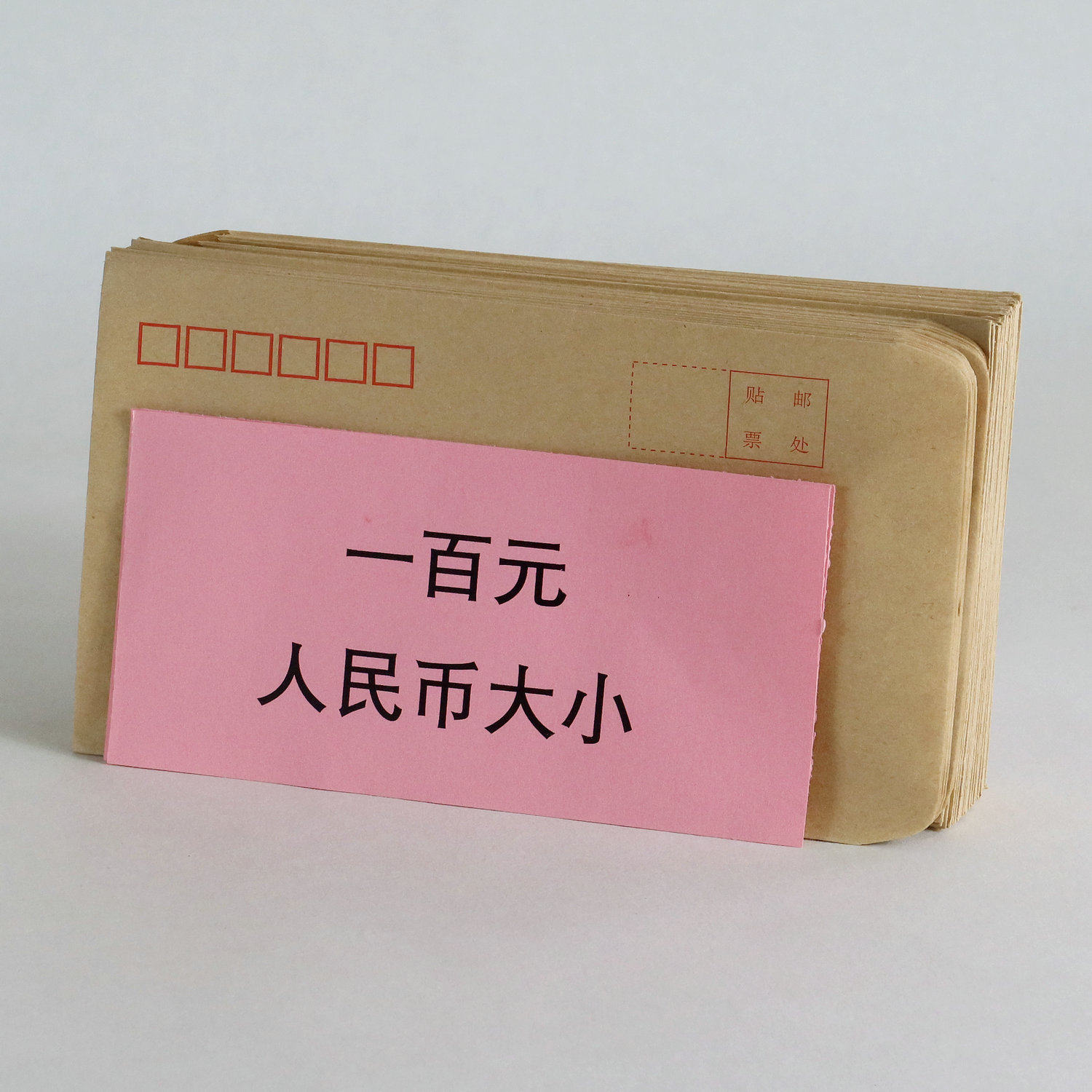 2号牛皮纸信封【北京发货】