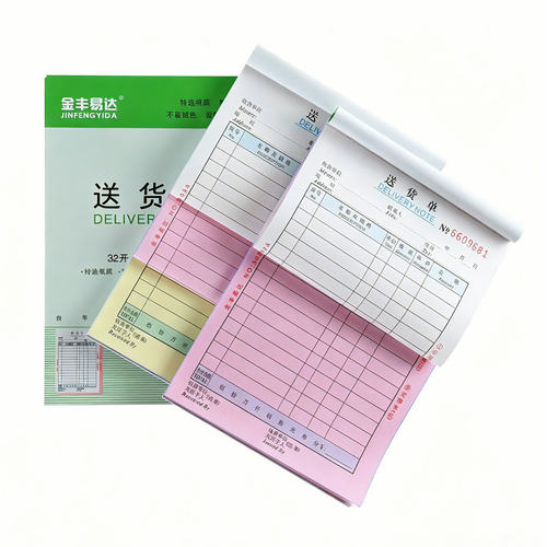金丰易达二/三联送货单加厚