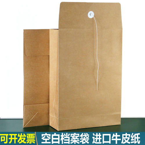 进口牛皮纸档案袋a4【当天发货】