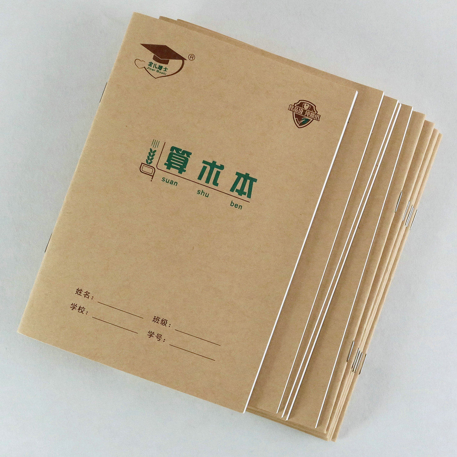 金儿博士36k作业本北京发货