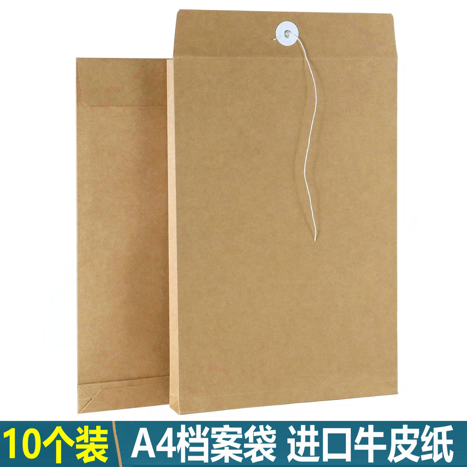 金丰易达牛皮纸档案袋投标文件袋标书密封袋加厚进口牛皮纸多款式