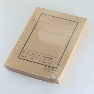 档案目录专用纸案卷目录卷内备考表归档文件目录封皮档案封皮卷皮