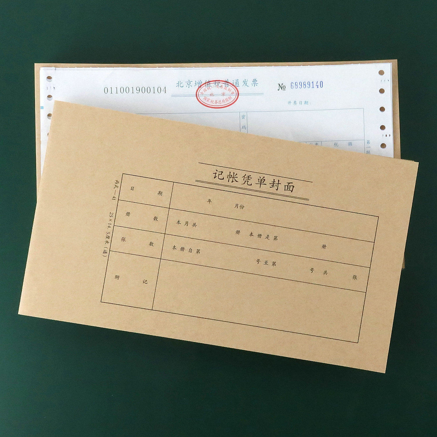 记账凭证单封面【北京发货】