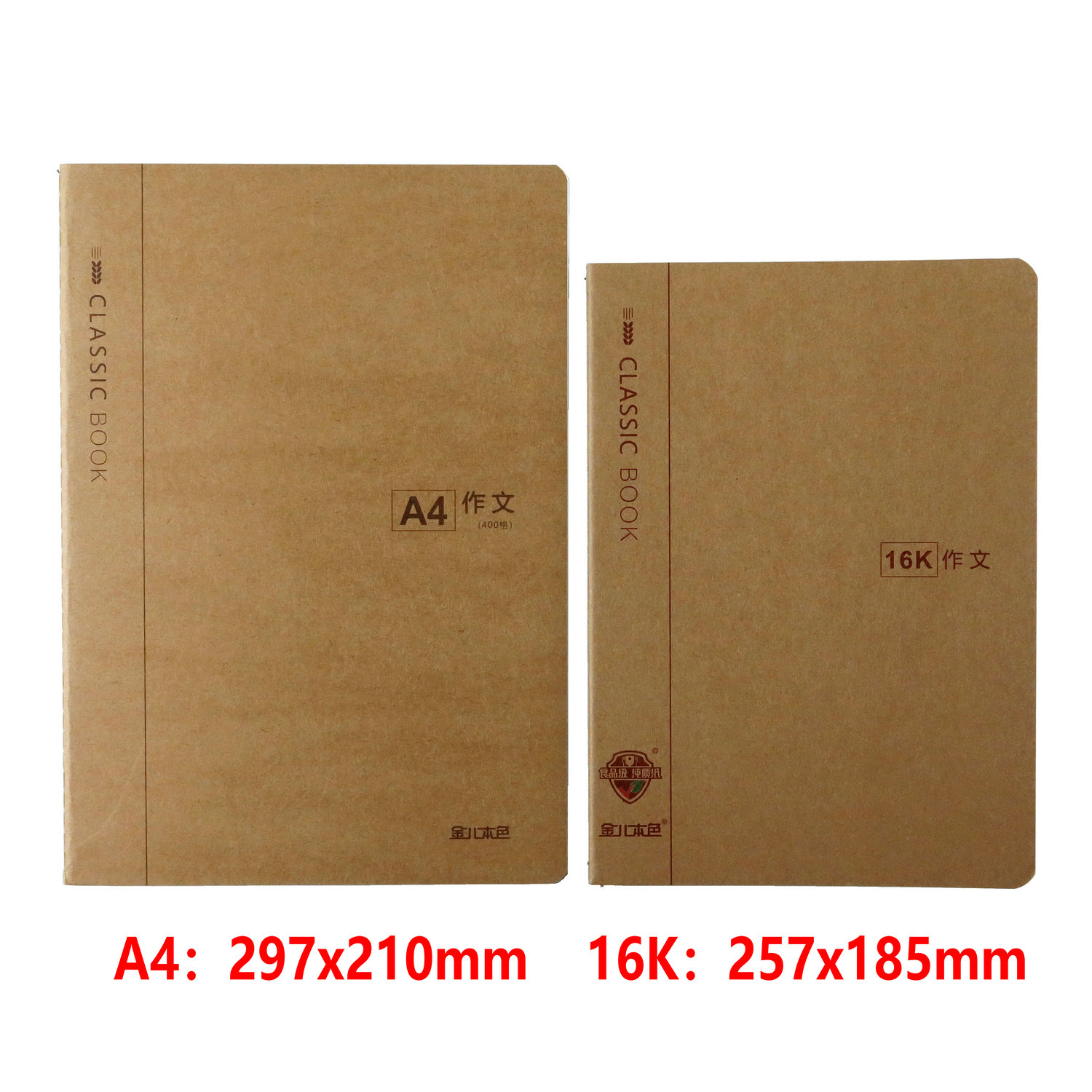 车线作文本400格车线本a4车缝线笔记本16开硬笔缝线作文本牛皮本