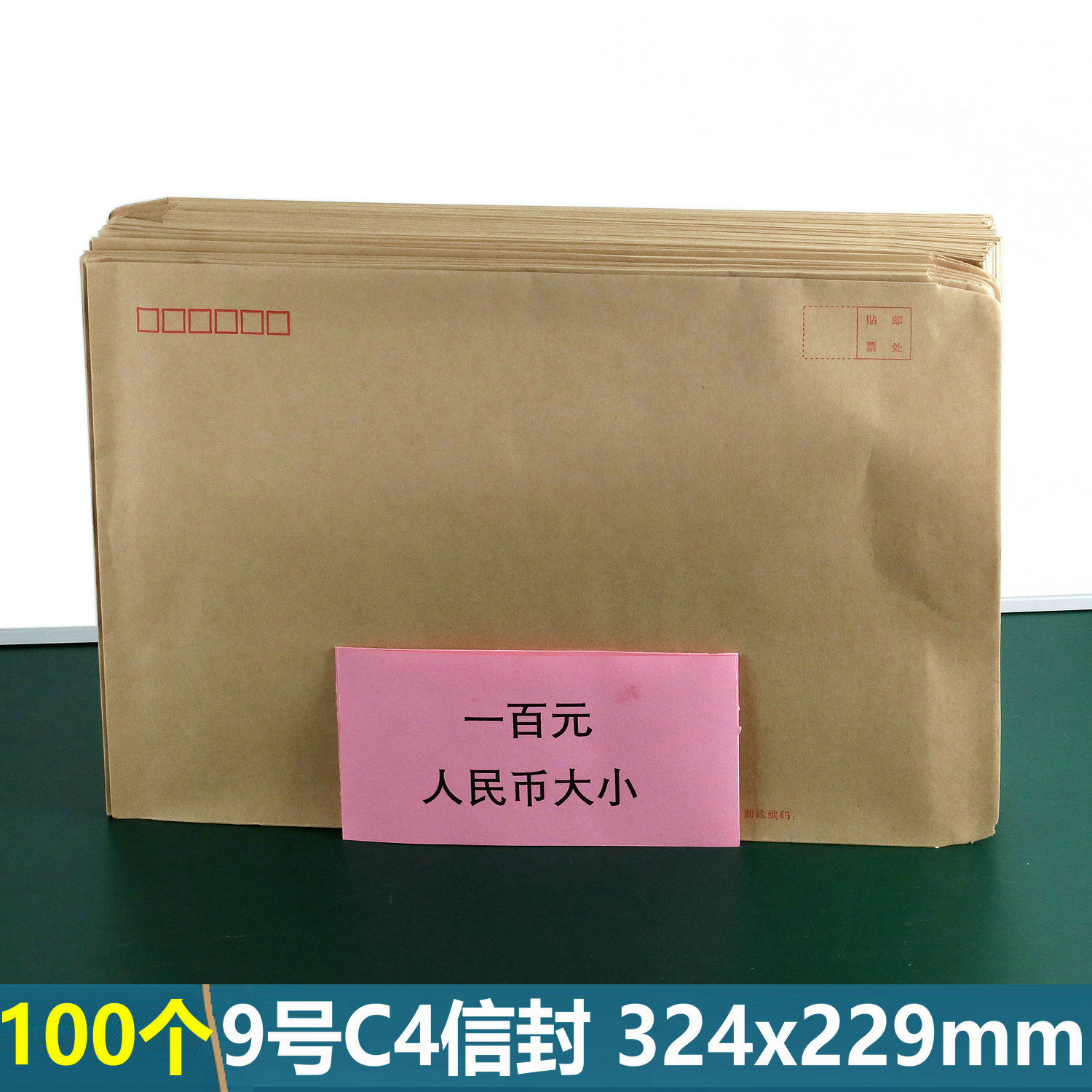 C4信封牛皮纸信封邮政信封9号信封袋定制信封A4信封加厚A4纸信封