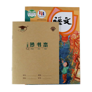 金儿博士22开抄书本子作业本初中生专用作业本小学生抄书本加厚