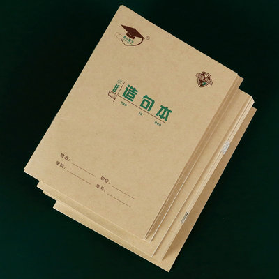金儿博士36k作业本小号护眼加厚