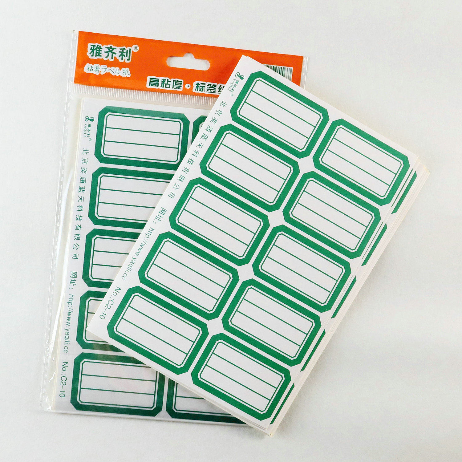 三格图书标签贴纸三行标签贴纸不干胶标签纸手写标签贴大号口取纸