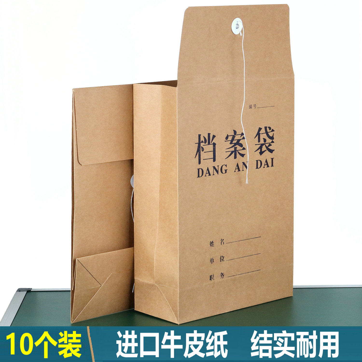 进口牛皮纸档案袋【北京发货】