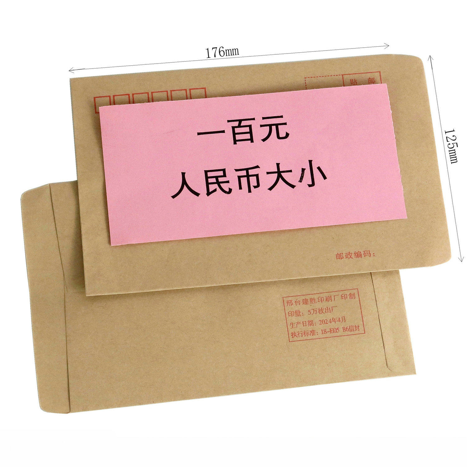 100个3号信封牛皮纸信封北京发货