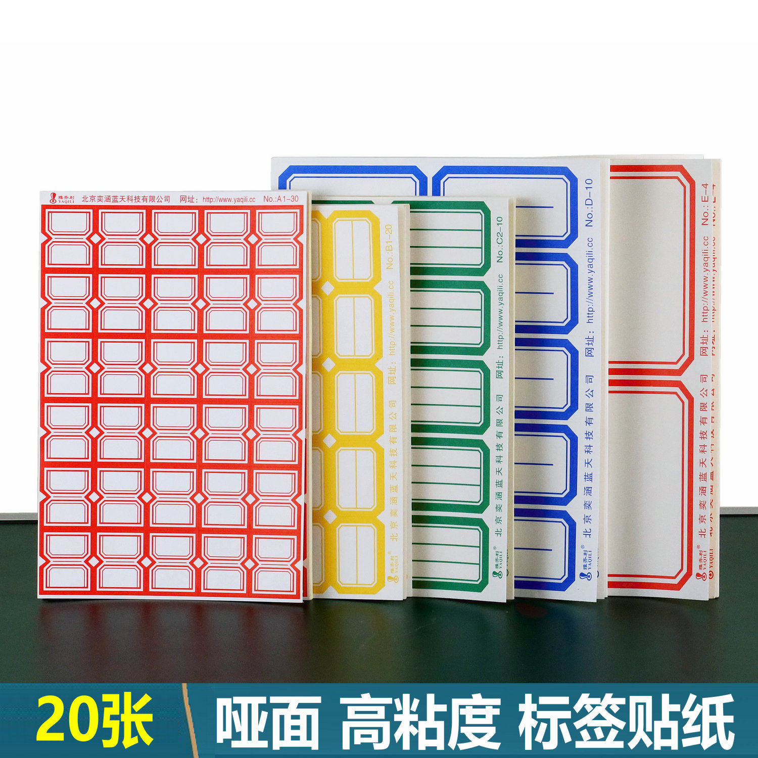 老式口取纸标签小号大号标签贴纸三行姓名贴绿色蓝色标签贴自粘贴,文具电教/文化用品/商务用品,不干胶标签,淘宝优惠券,粉丝福利购,淘宝优惠卷