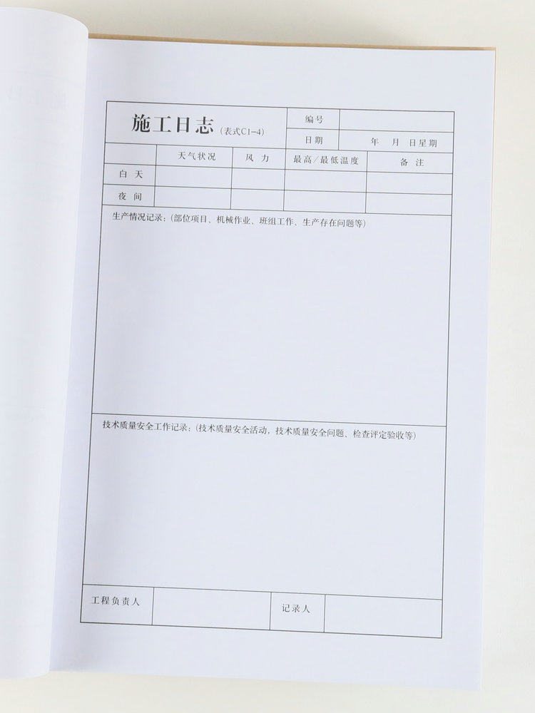 건설 일지 기록부 일기 작업 로그 두꺼운 건설 현장 건설 안전 로그 감독 로그 사용자 정의