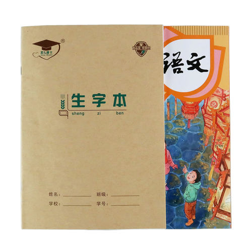 金儿博士16K作业本B5北京发货