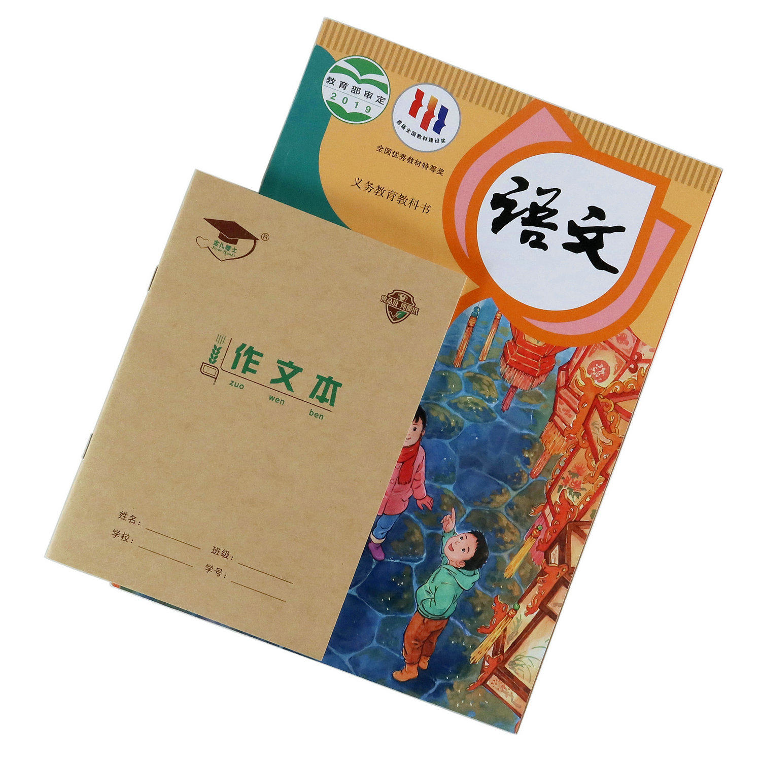 金儿博士36K作业本北京发货