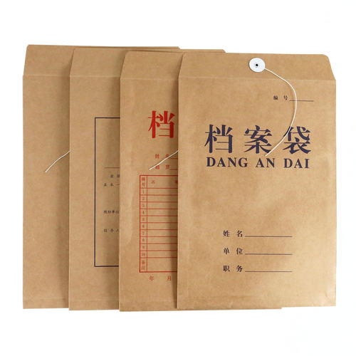 A4档案袋进口牛皮纸【当天发货】
