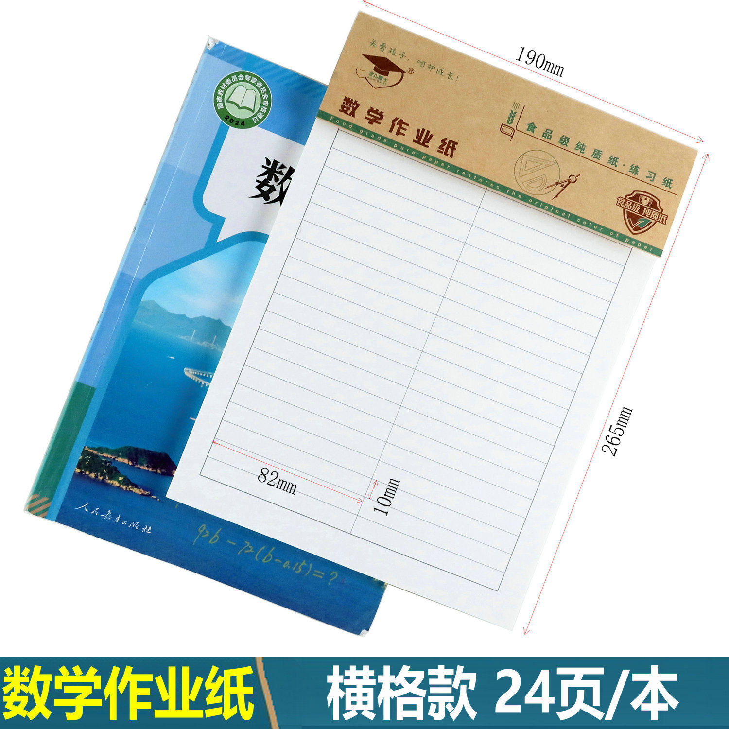金儿博士16k活页作业纸北京发货
