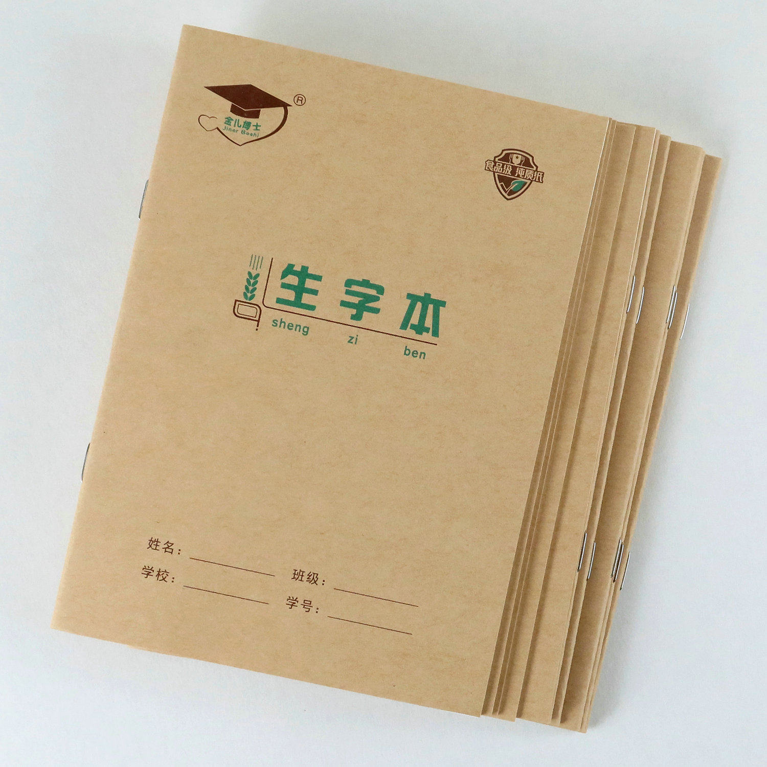 金儿博士生字本36k6格6行 拼音田字格本 小学生作业本 36开生字本