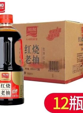 加加红烧酱油800ml瓶商用瓶装老抽酱油家用餐饮炒菜