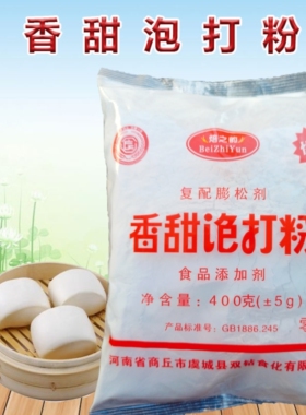 5斤中原剑石香甜+无铝双效泡打粉可选  袋装大包装常温食品