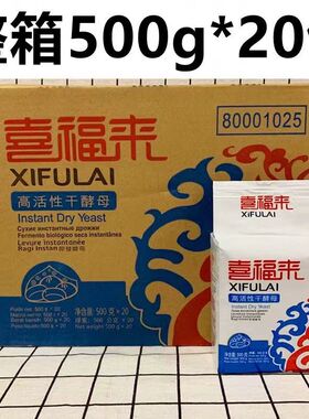 安琪喜福来酵母20包整箱173元