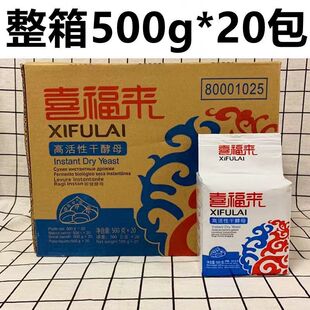 安琪喜福来酵母20包整箱173元
