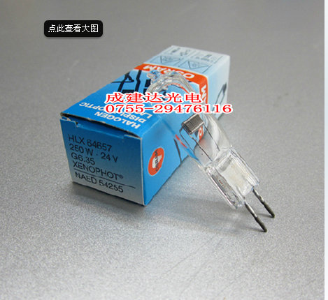 欧司朗灯泡OSRAM石英卤素灯泡,手术无影灯HLX64657 24V250W图片