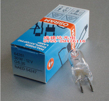 OSRAM欧司朗石英卤素灯泡卤钨小米泡灯64261 12V30W