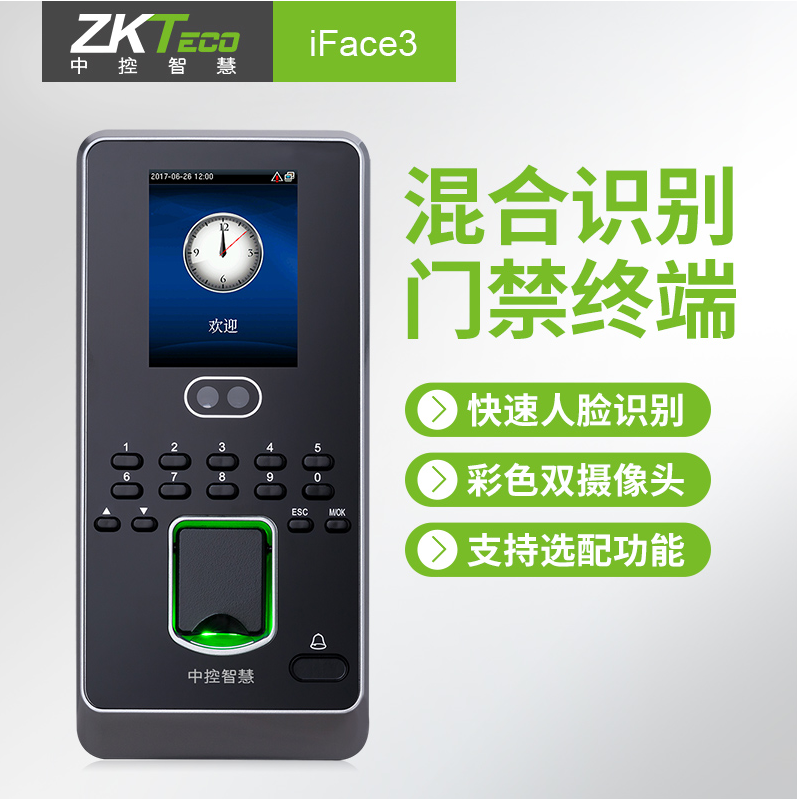 ZKTeco/中控智慧iface3指纹面部考勤门禁机一体机门禁系统玻璃门 办公设备/耗材/相关服务 考勤门禁 原图主图