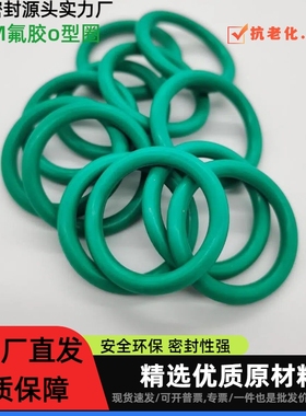 氟胶密封圈线径3.55mm内径3-593耐腐蚀O型圈耐磨小皮圈耐高温o圈